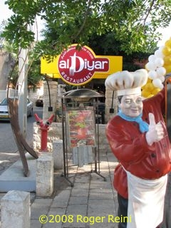 Al-Diyar Restaurant, Haifa